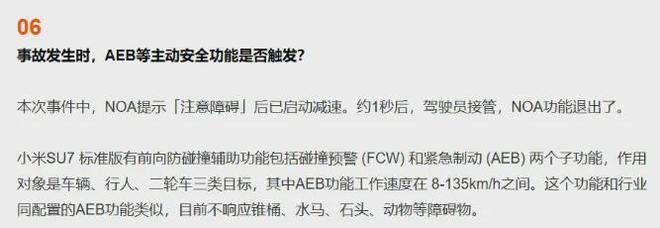 3名女学生死亡这场惨烈车祸值得深思pg电子游戏网站小米SU7爆燃！(图4)