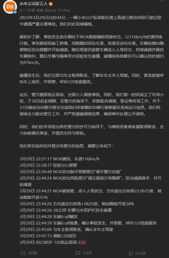 3名女学生死亡这场惨烈车祸值得深思pg电子游戏网站小米SU7爆燃！(图5)