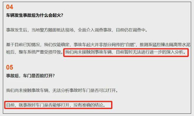 3名女学生死亡这场惨烈车祸值得深思pg电子游戏网站小米SU7爆燃！(图6)