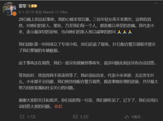 3名女学生死亡这场惨烈车祸值得深思pg电子游戏网站小米SU7爆燃！(图11)