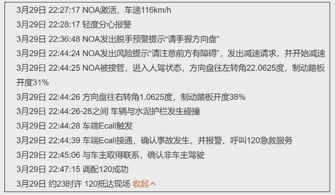 3名女学生死亡这场惨烈车祸值得深思pg电子游戏网站小米SU7爆燃！(图10)