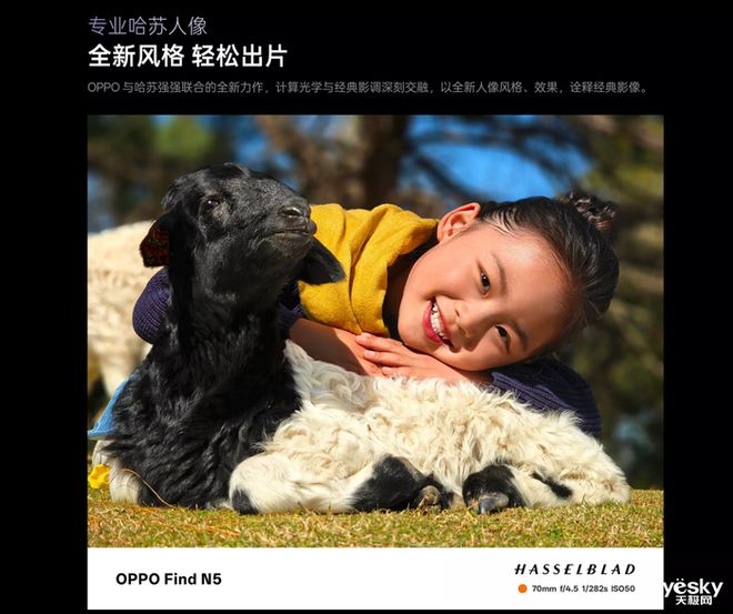 受女性消费用户青睐 助力改善用户生活与办公pg电子网站OPPO Find N5 深(图5)