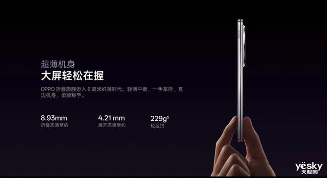 受女性消费用户青睐 助力改善用户生活与办公pg电子网站OPPO Find N5 深(图6)