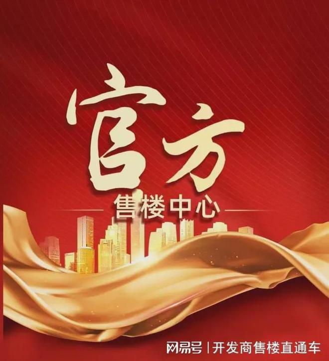 上清和玺售楼处发布：海上清和玺㊣pg电子入口⚡ ꦿ℘豪宅聚焦│海(图3)