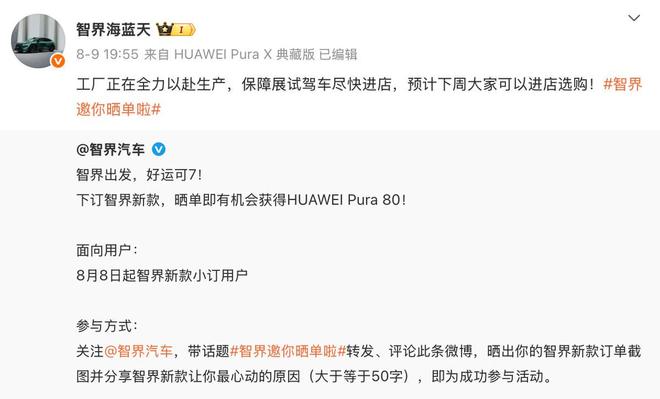 R7订单爆款智界R7新款展车已下线pg电子免费试玩模拟器葛曼棋晒智界(图2)