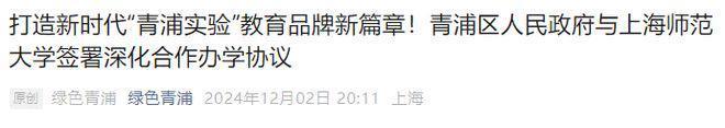 售楼处发布：保利虹桥和颂引爆购房热潮pg电子试玩百度热搜@保利虹桥和颂(图8)