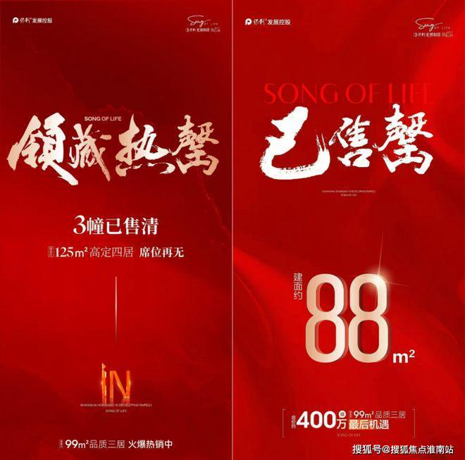 售楼处发布：保利虹桥和颂引爆购房热潮pg电子试玩百度热搜@保利虹桥和颂(图21)
