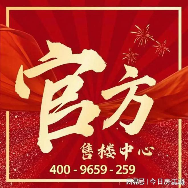 售楼处发布：保利虹桥和颂引爆购房热潮pg电子试玩百度热搜@保利虹桥和颂(图20)