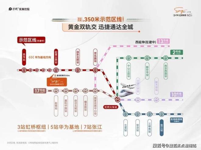 售楼处发布：保利虹桥和颂引爆购房热潮pg电子试玩百度热搜@保利虹桥和颂(图10)